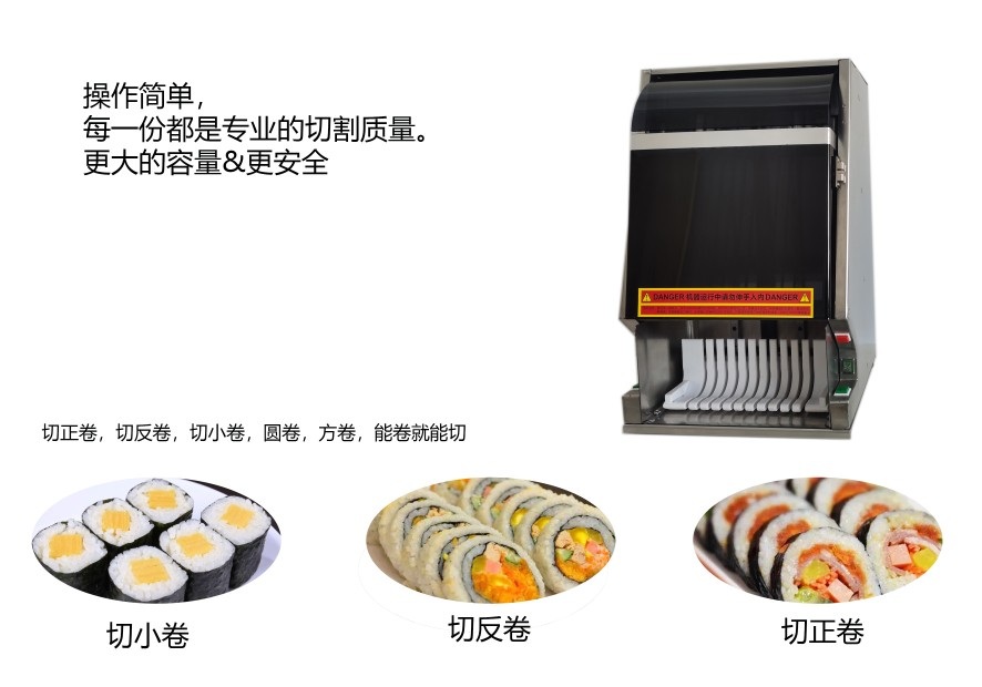 김밥절단기 롤스시 컷팅기 김밥 상업용 스시 절단기 조각 8피스 분식 - 상세 이미지 3
