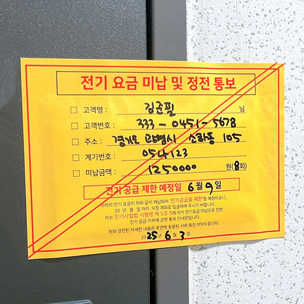 현관문 생일이벤트 반전 경고장 돈벼락 현금 이벤트 와이프 남편 남자친구 부모님 용돈박스