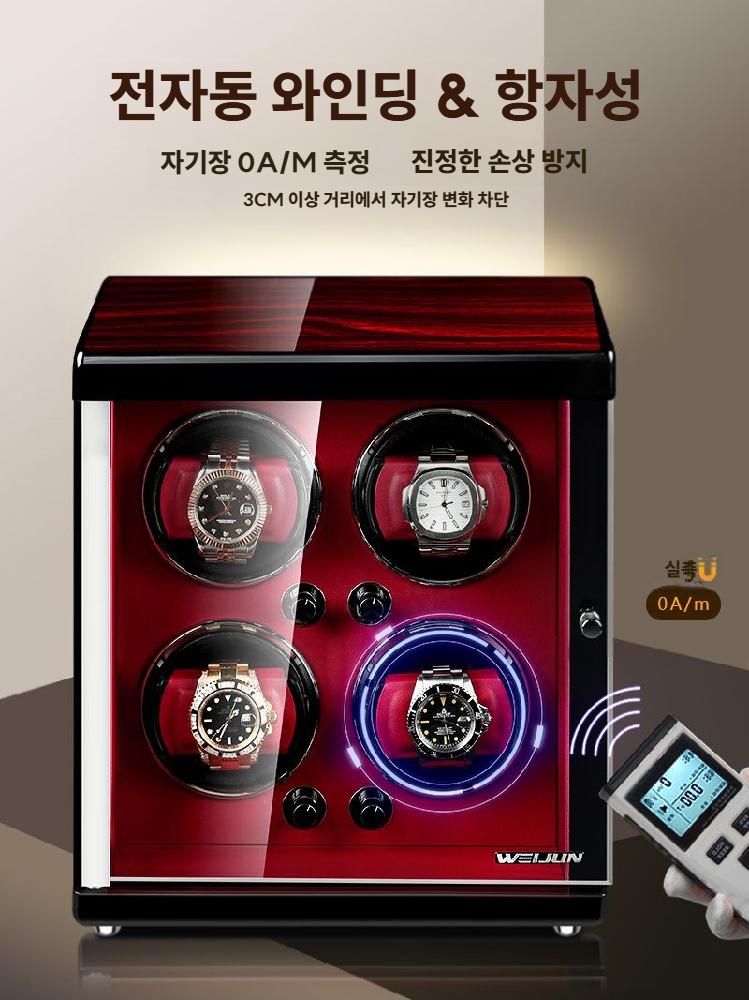 자동 워치와인더 손목시계 보관함 진열 쇼케이스 A / 업글 1구-샌달우드/레드 - 상세 이미지 4