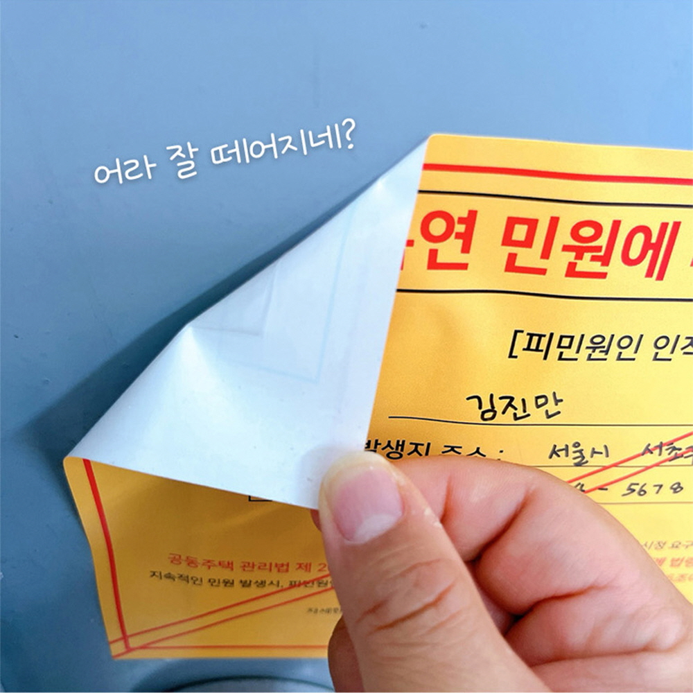 현관문 생일이벤트 반전 경고장 돈벼락 현금 이벤트 와이프 남편 남자친구 부모님 용돈박스 - 상세 이미지 5