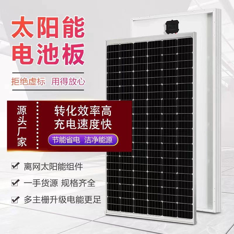 휴대용 태양광 패널 12V 100W단결정 미니 발전기 12V30W 단결정 630x350mm - 상세 이미지 3