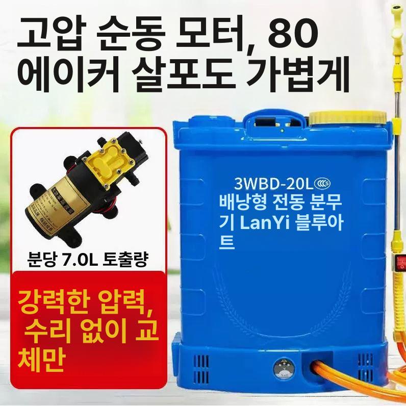 충전분무기 정원 농업용 충전 분무기 농사용 18l 스위치 고압 35A리튬전지 - 상세 이미지 3
