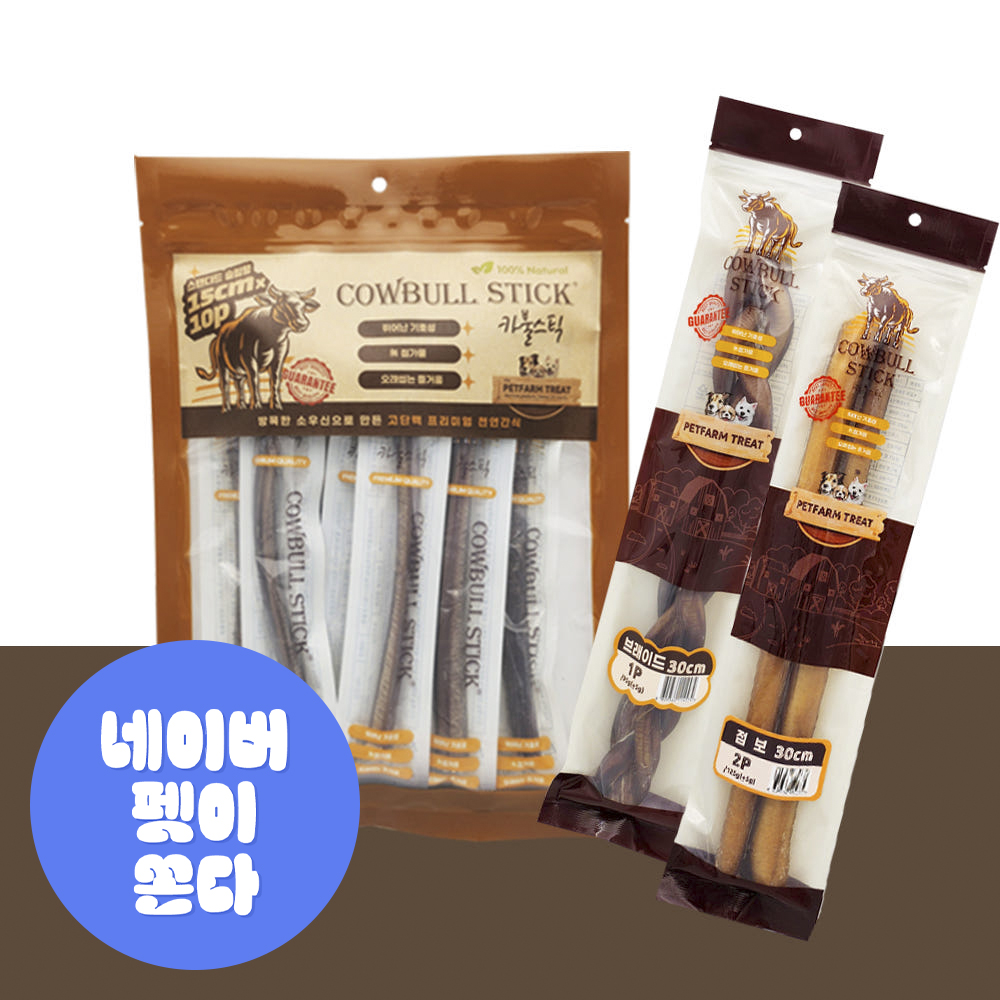 펫팜트릿 카불스틱 오래먹는 대용량 대형견 강아지 간식 불리스틱