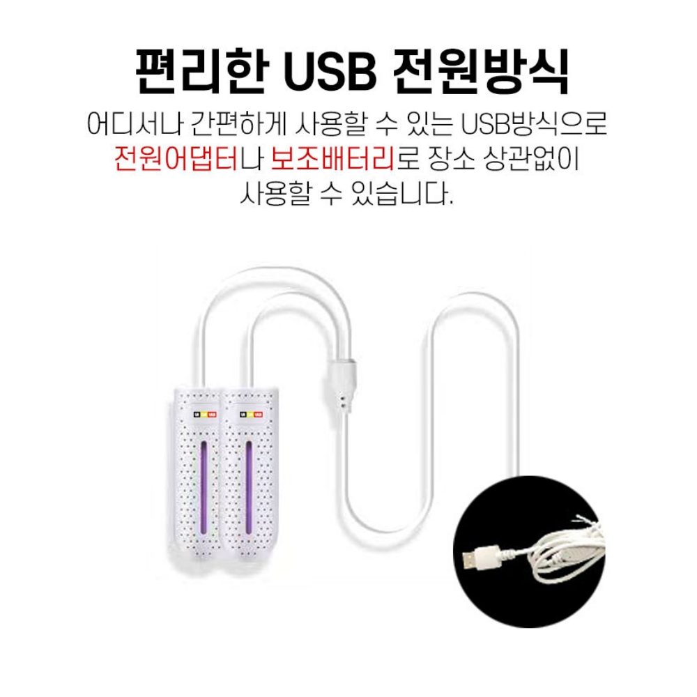 글러브건조기 운동화건조기사용 운동화말리기 휴대용신발관리기 이미지 7