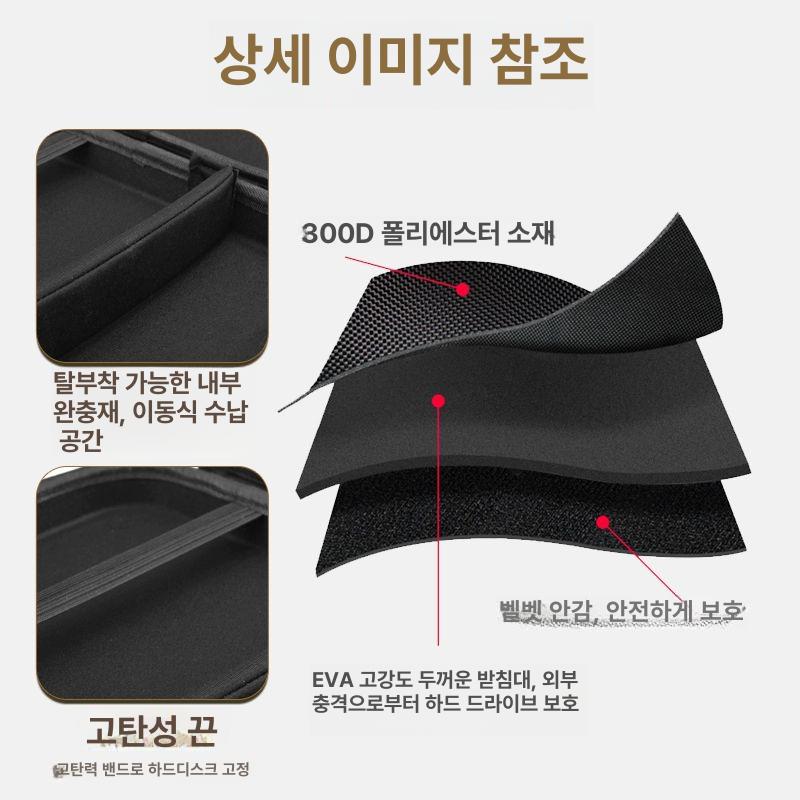 파우치 외장하드 가방 간편 방수 충격보호 블랙 - 상세 이미지 5