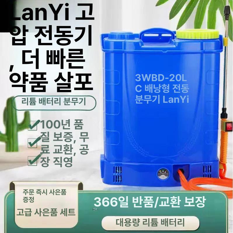 충전분무기 정원 농업용 충전 분무기 농사용 18l 스위치 고압 35A리튬전지 - 상세 이미지 4