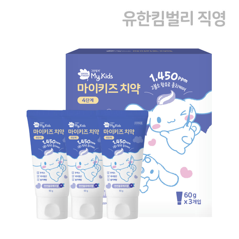 그린핑거 마이키즈 시나모롤 에디션 고불소(1,450PPM) 치약 4단계 60g X 3EA 가격 비교 그린핑거 스토어 그린핑거 마이키즈 시나모롤 에디션 고불소(1,450PPM) 치약 4단계 60g X 3EA