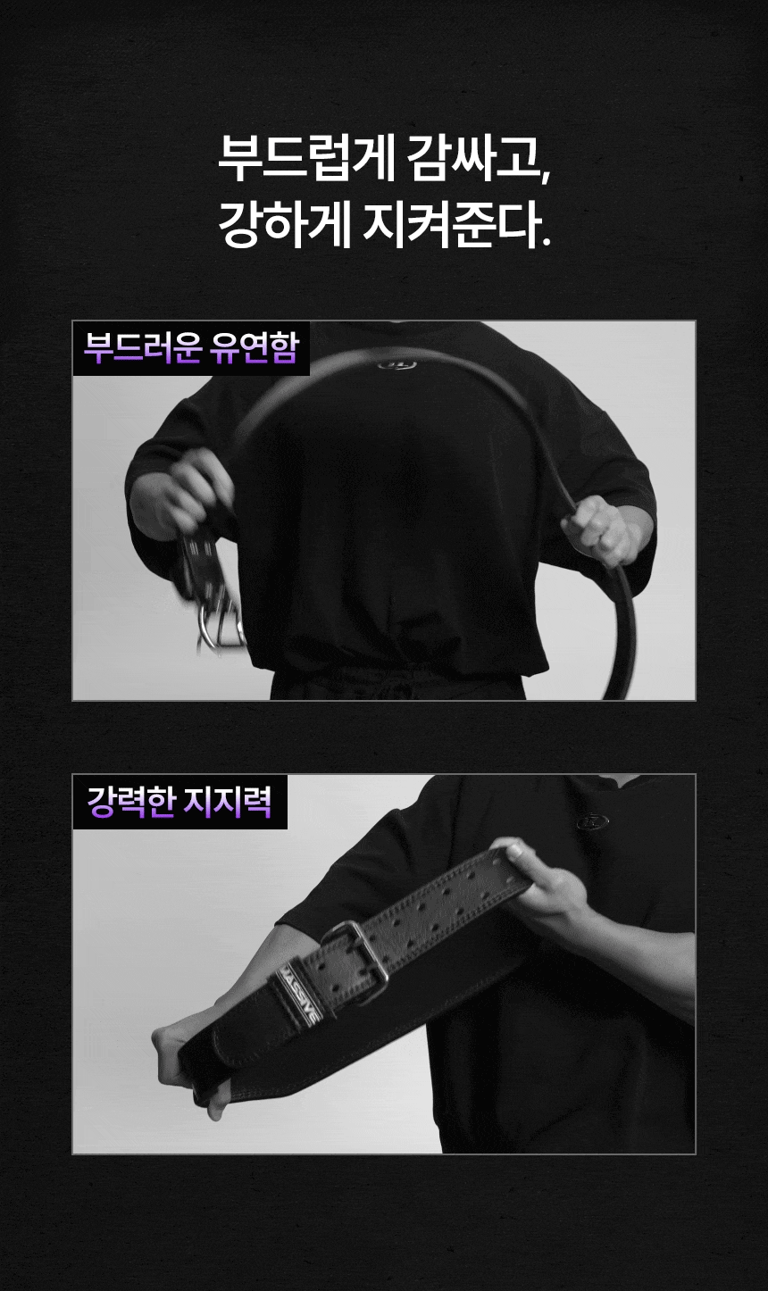 엠엑시브 헬스 리프팅 허리보호대 벨트 프리미엄 웨이트 복압 고중량 운동 상세 이미지 7