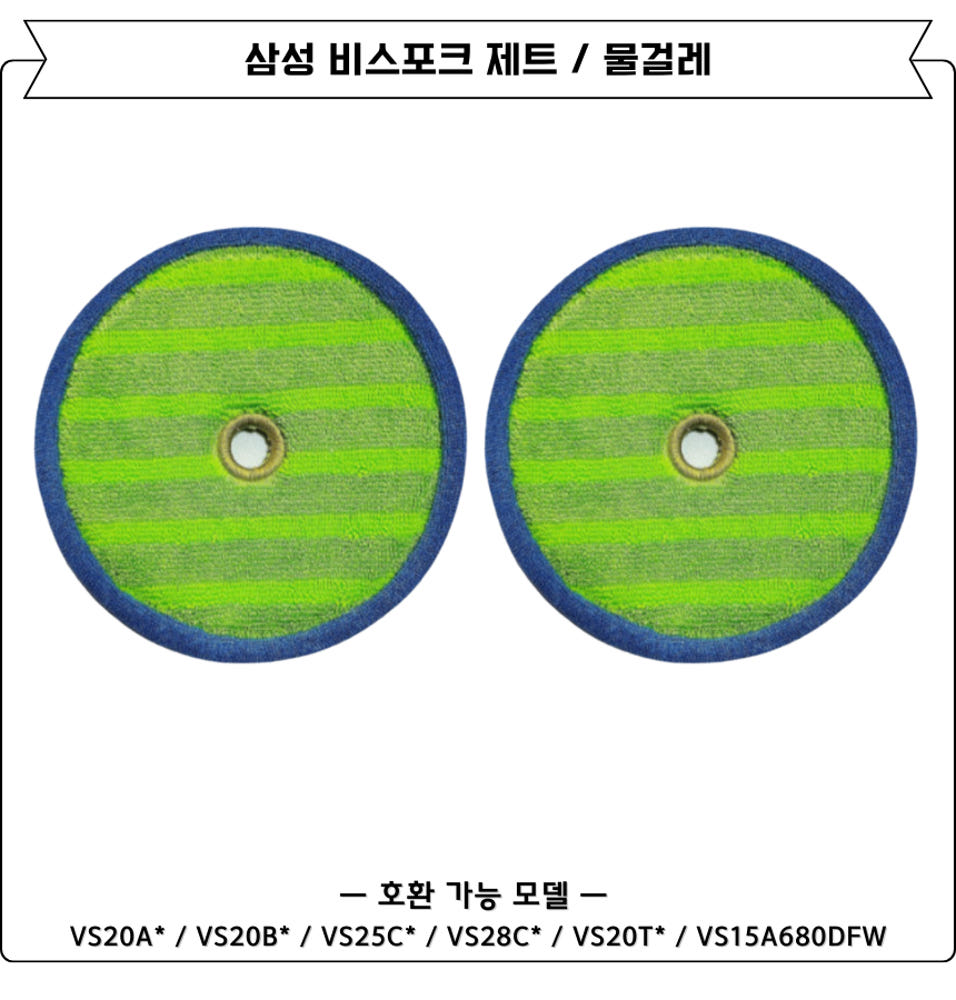 비스포크 제트 280W