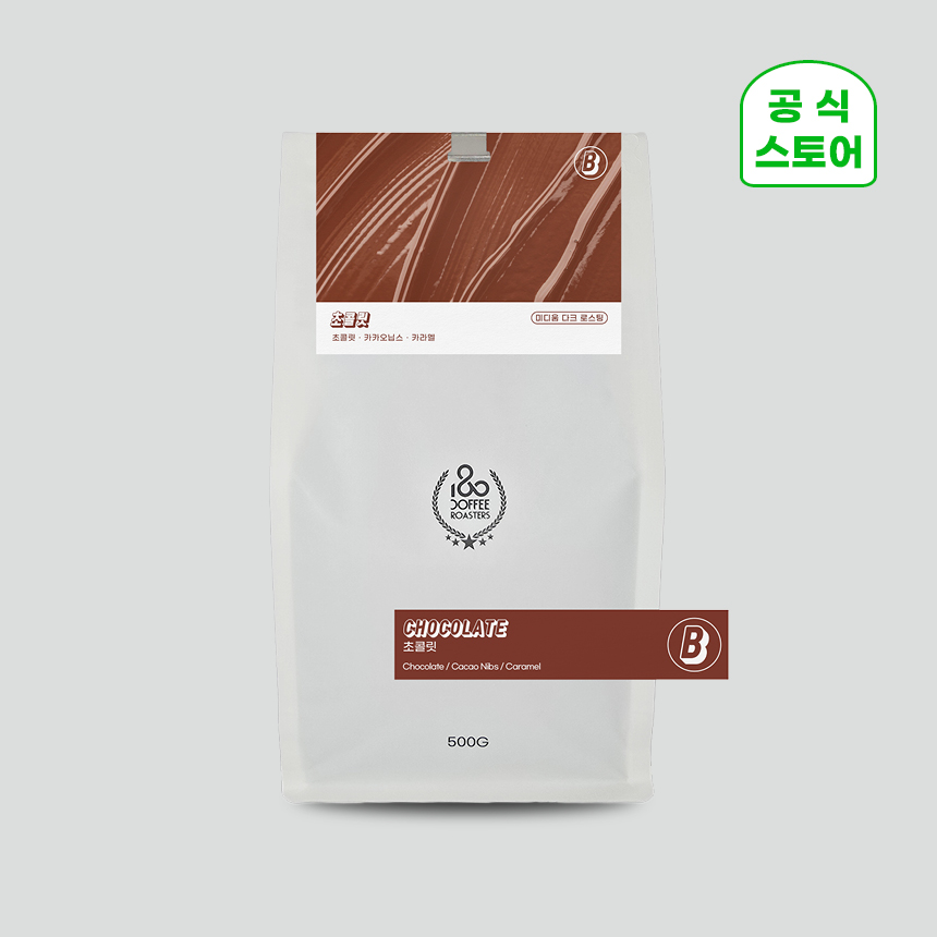 180커피로스터스 원두커피 시그니처 초콜릿 블렌드 500g - 메인 이미지