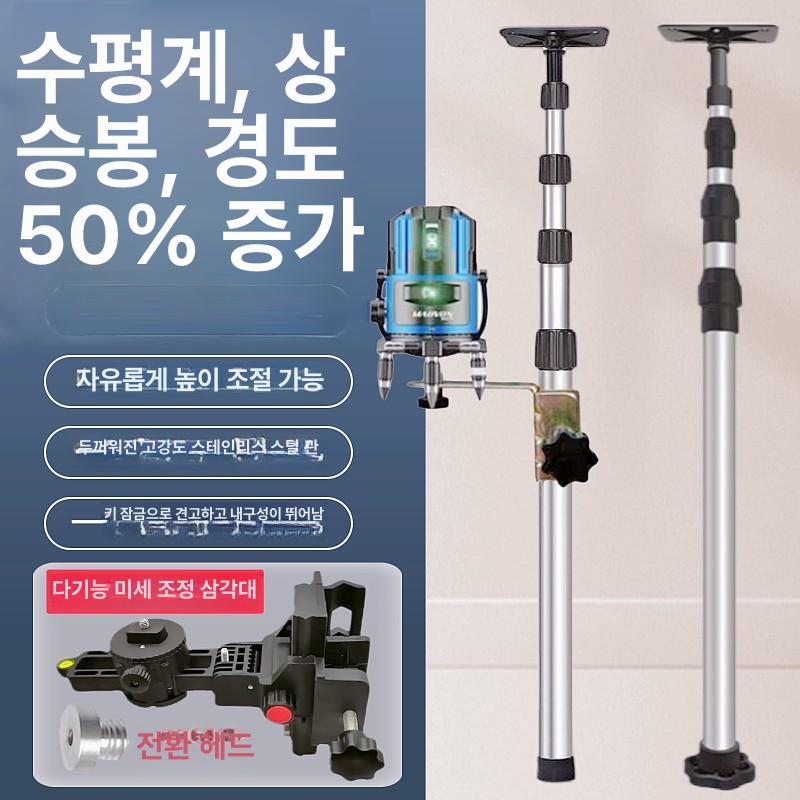 레이저레벨기 거치대 수평기 고정 지지대 브라켓 3.0m +일반 철 클라우드 스탠드 - 상세 이미지 2