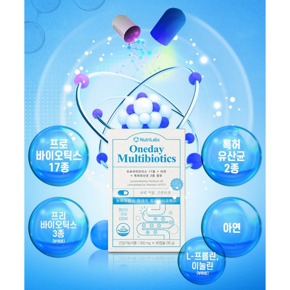 뉴트리랩스 원데이 멀티바이오틱스 프리바이오틱스 유산균 뉴데이라이프 클리어 60캡슐, 1개 - 상세 이미지 4