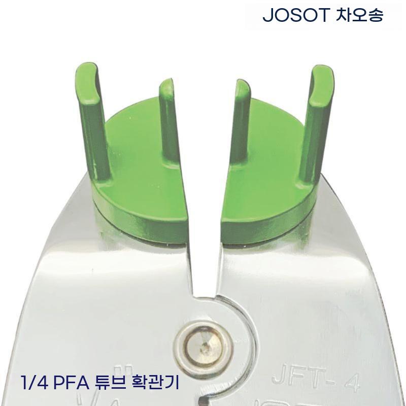 PFA 파이프 확장기 확장 펜치 냉간 조인트용 확관기 사라기 호스 테프론 배관 동파이프 - 상세 이미지 3