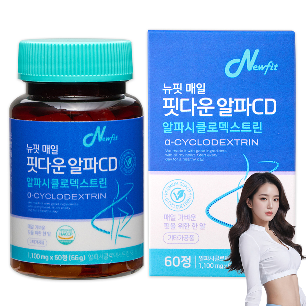 뉴핏 매일 핏다운 알파CD 고함량 알약형 알파시클로덱스트린 순도 100% 60정 - 상품 이미지