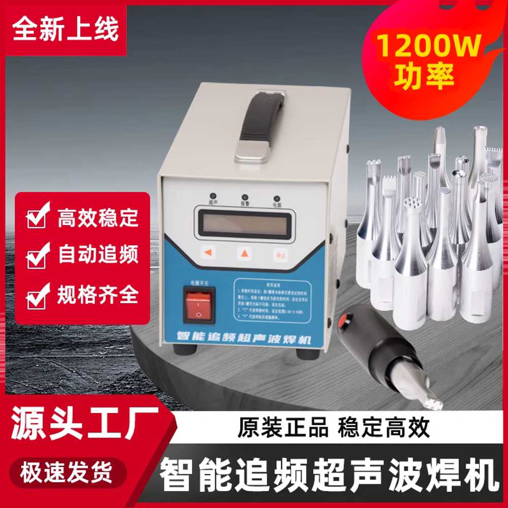 초음파 용접기 플라스틱 자동차 도어 패널 스팟 도구 1200w 이미지 6