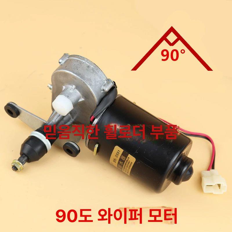 지게차 와이퍼 부품 윈도브러시 닦이 중장비 위치 단봉 와이퍼 암+블레이드 - 상세 이미지 4