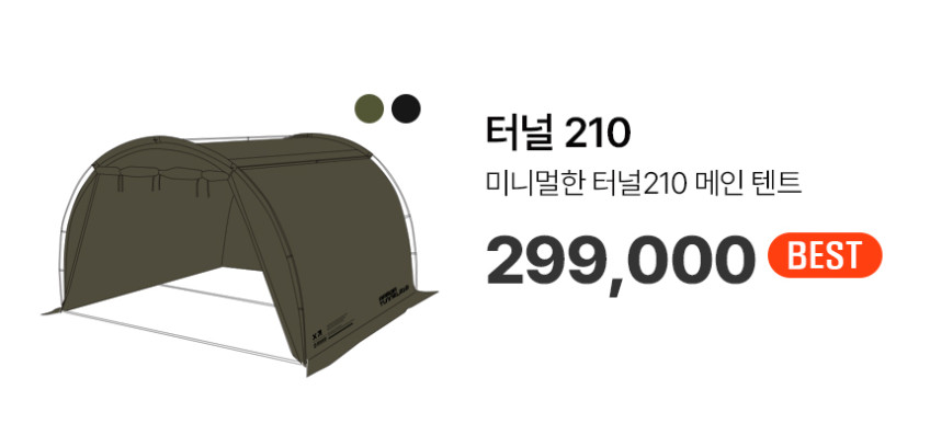 ARBOR 아버 캠핑 터널 210 쉘터 텐트 판매처 상세 정보 이미지 3