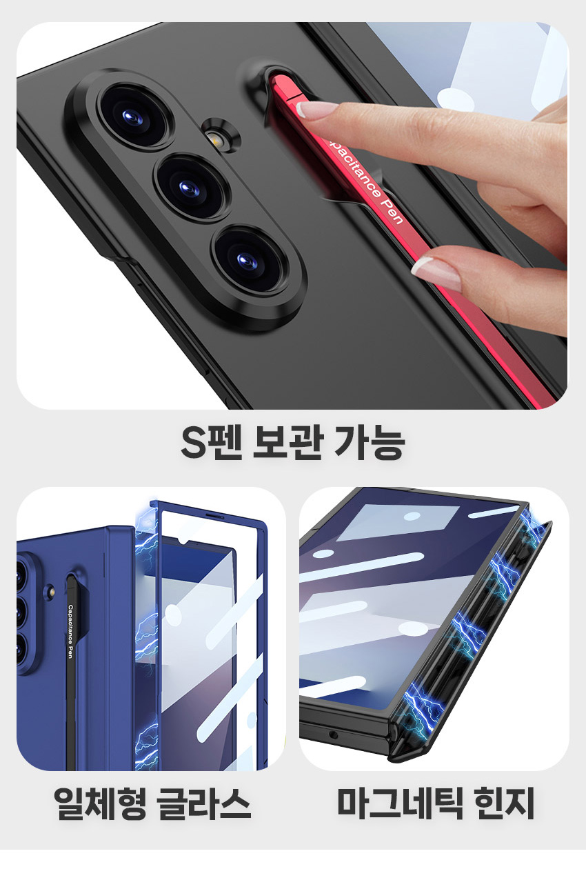 갤럭시 Z 폴드7 글랫 마그네틱 힌지 펜 포함 액정 보호 케이스 - 상세 이미지 2