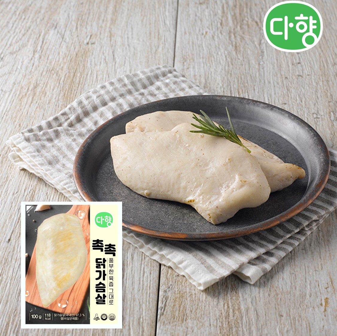 다향 촉촉 닭가슴살 닭고기 100g