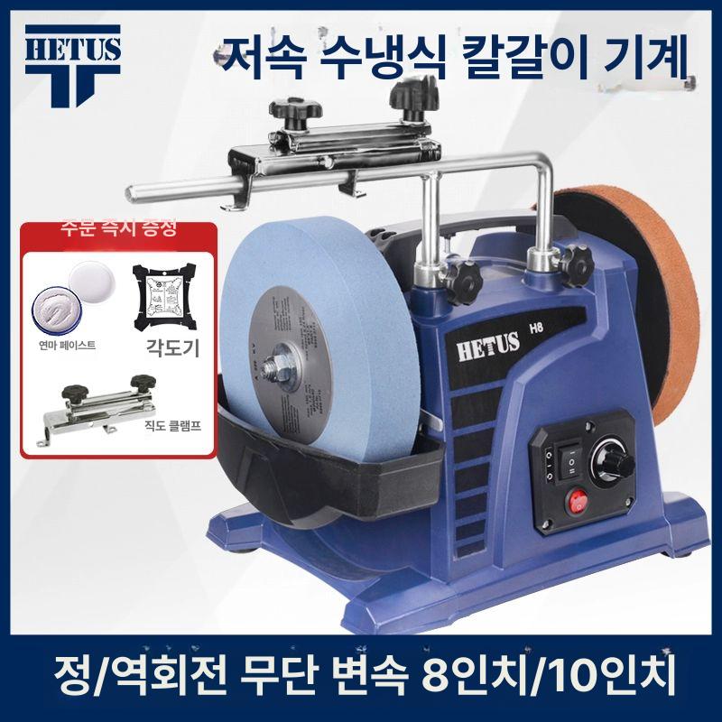 칼가는기계 습식연마기 전동 샤프너 업소용 메쉬 연마기 3세대 구성 10인치 600망 300W - 상세 이미지 2