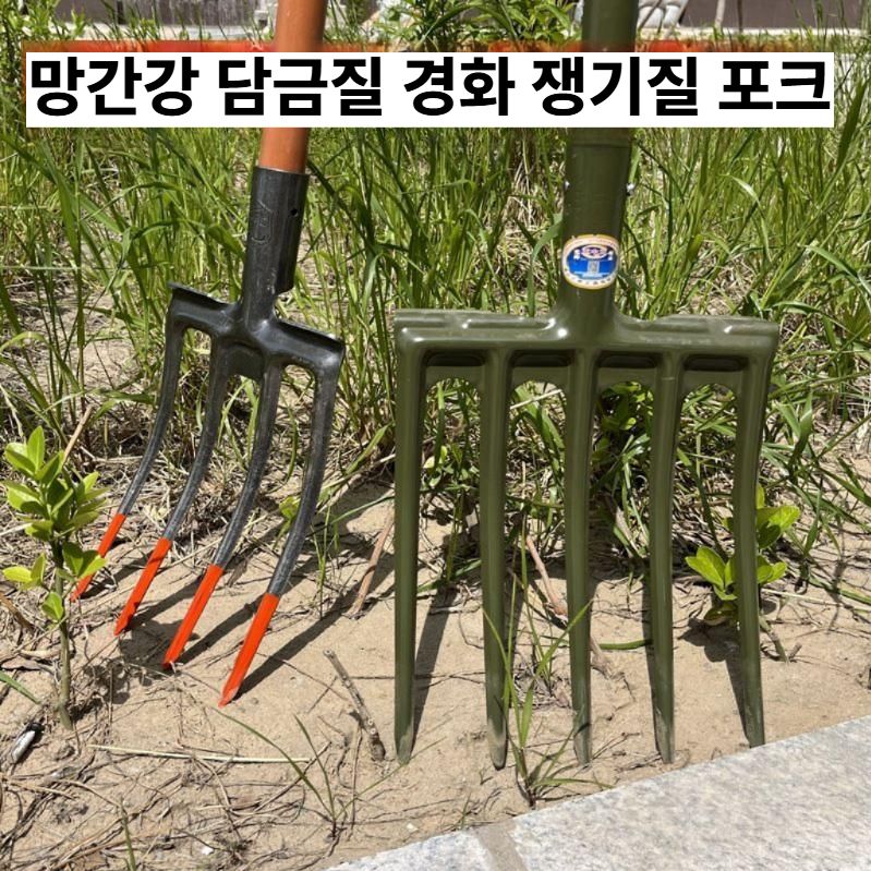 텃밭 갈퀴 삽 원예 땅파기 뿌리삽 농업용 쇠스랑 A / 와이드 4톱니+1.2m 나무손잡이 - 상세 이미지 3