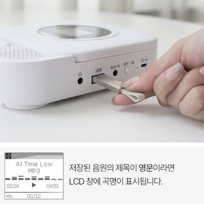 휴대용CD플레이어 블루투스 라디오 USB메모리 스탠드 벽걸이CD플레이어 이미지 6