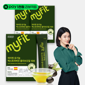 동국제약 마이핏 유기농 냉압착 엑스트라버진 올리브오일100 스틱 스페인산... 맛있게 먹은 솔직 후기 - 상품 이미지 1
