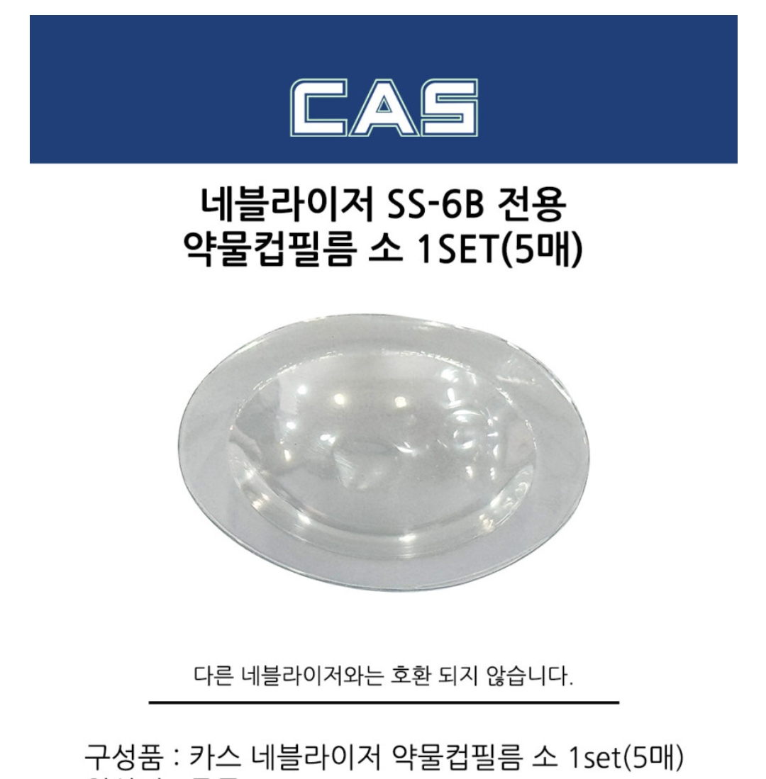 [신형] 카스 강아지 네블라이저 고양이 산소방 대용량 세이프비 CAS 케어넵 이미지 6