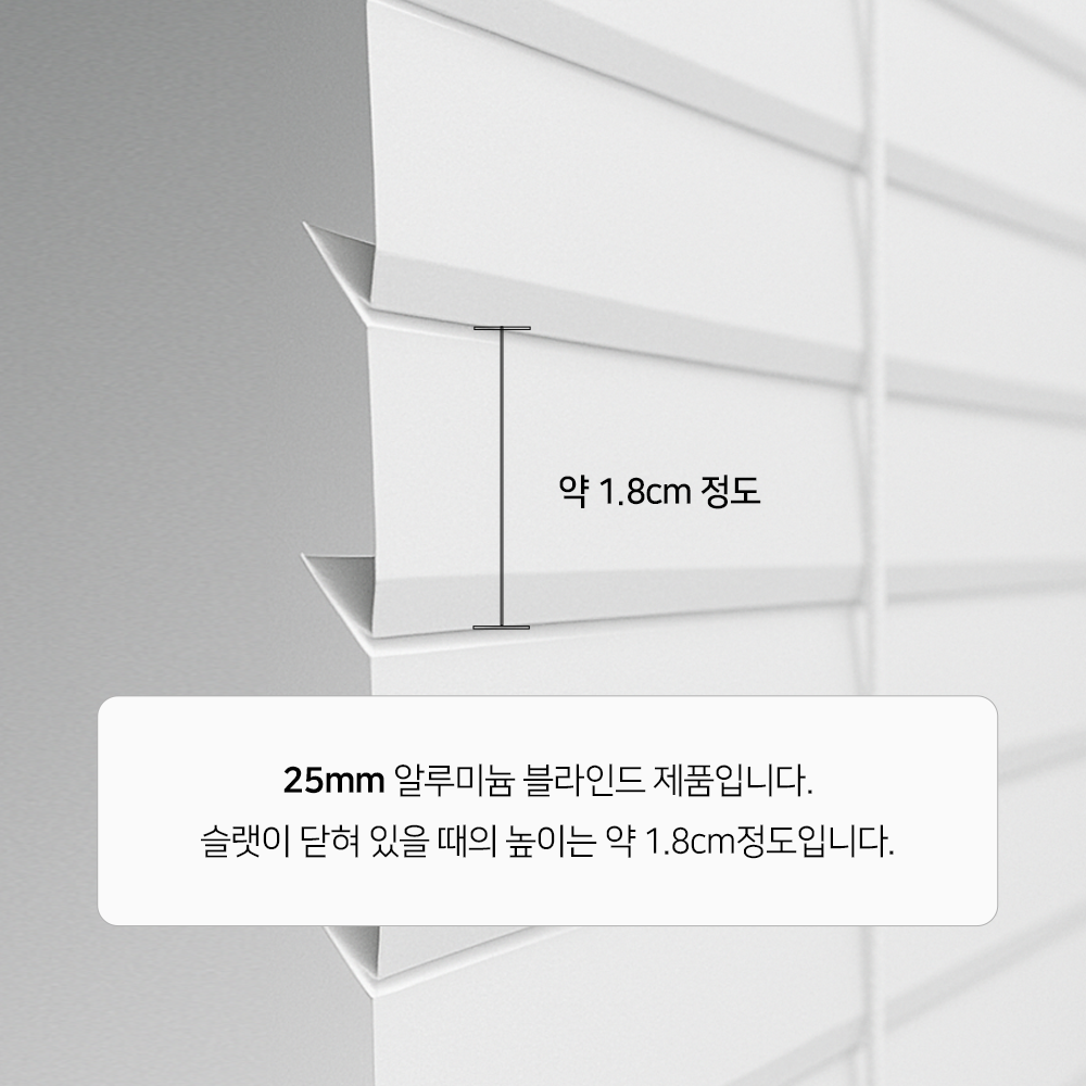 에코창 알루미늄블라인드 무타공 암막 사무실 방염 불연 셔터시스템 40X60 회사 베란다