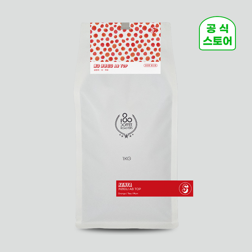 180커피로스터스 싱글 오리진 케냐 카라티나 AB TOP 워시드 1kg - 메인 이미지