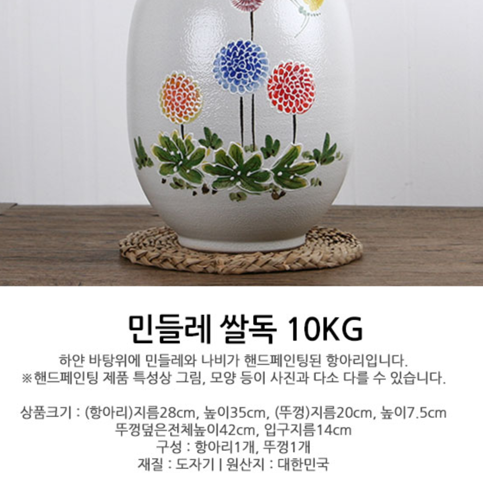 쌀 벌레안생기는쌀통 항아리 쌀독 10kg 도자기 쌀통 - 상세 이미지 4