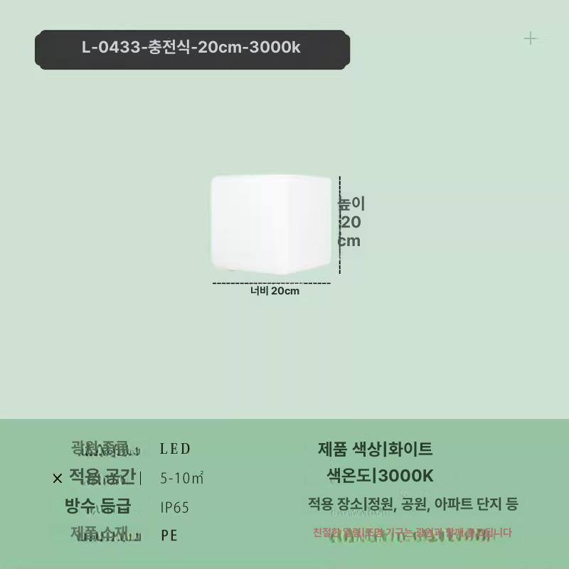 태양광 LED 큐브스툴 야외조명 정원등 조경장식 잔디등 자동점등 실외등 장식용 의자 충전형-10cm 이미지 8