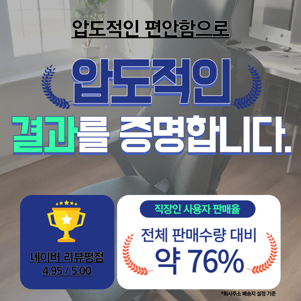 의자 허리쿠션 등받이 허리 받침 사무실 메모리폼 - 상세 이미지 3