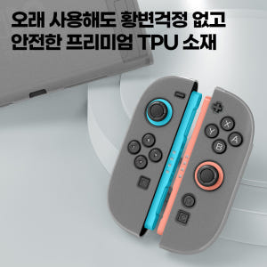 닌텐도스위치2 케이스 실리콘 커버 마카롱 스케 액정셋트 개봉기 | 실사용 후기 - 상품 이미지 3