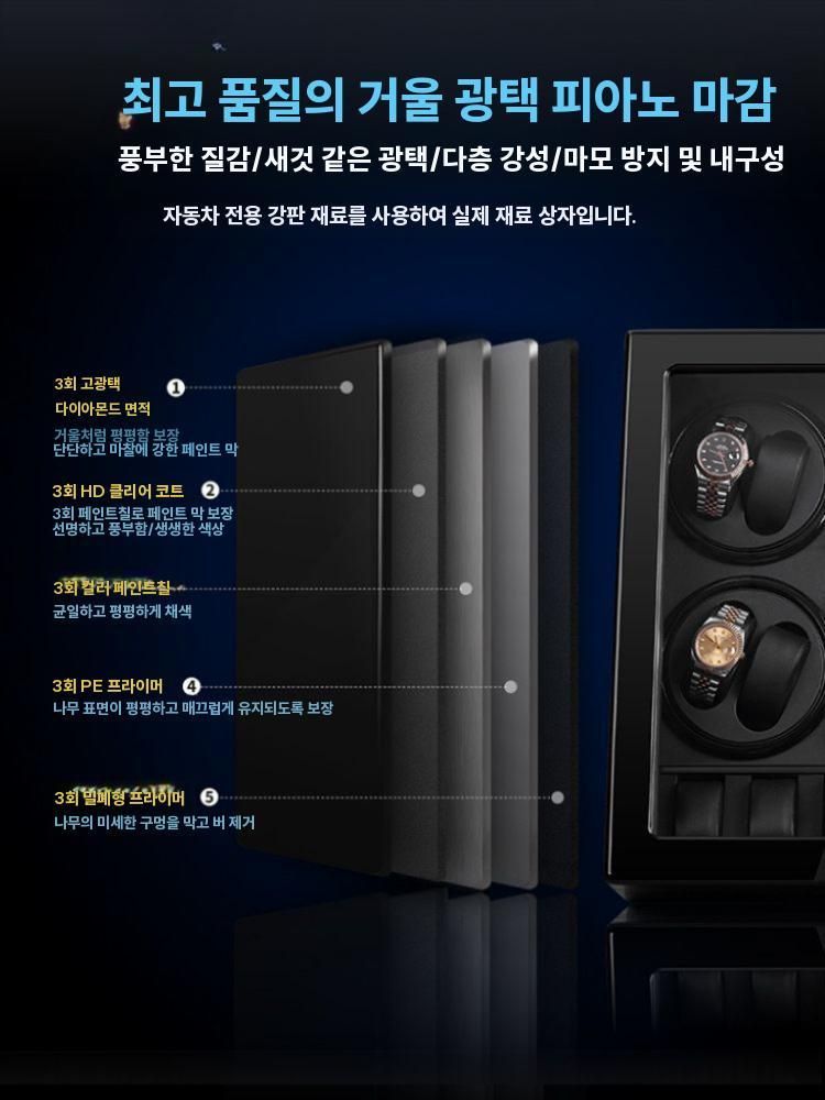 워치와인더 오토매틱 손목시계 쇼케이스 보관함 A / 4+0 검흰 오픈형 - 상세 이미지 4