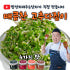 밥상차려주는남자 매콤찬 고추다짐이 250g 고추장물 땡초다대기 맛있게 먹은 솔직 후기 썸네일