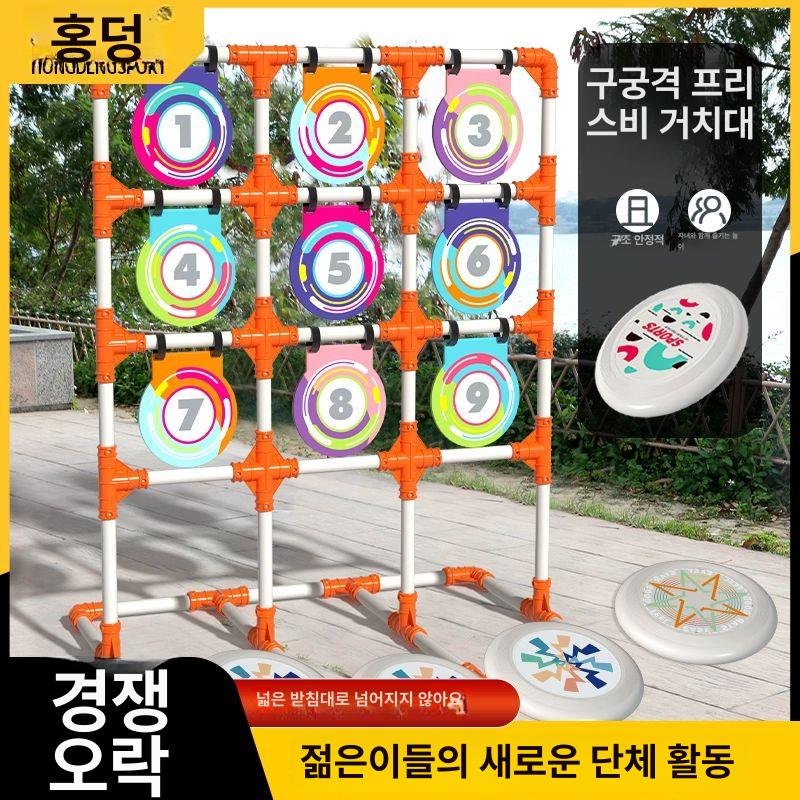 축제 물풍선 과녁판 단체 이벤트 풍선 운동회 대형 10개의 프리즈비가 있는 대형 9개 랙 - 상세 이미지 2