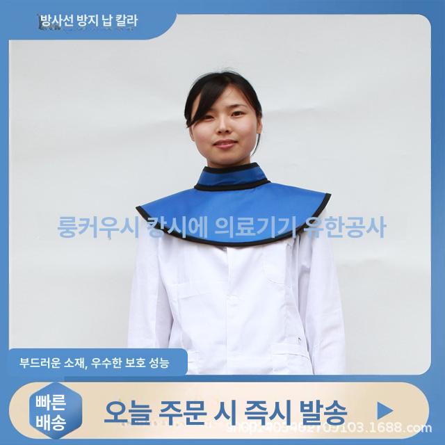 엑스레이 방사선 방호복 병원 차폐복 납복 CT촬영 앞치마 목카라 넥카라 납안경 mx블루 - 상세 이미지 2