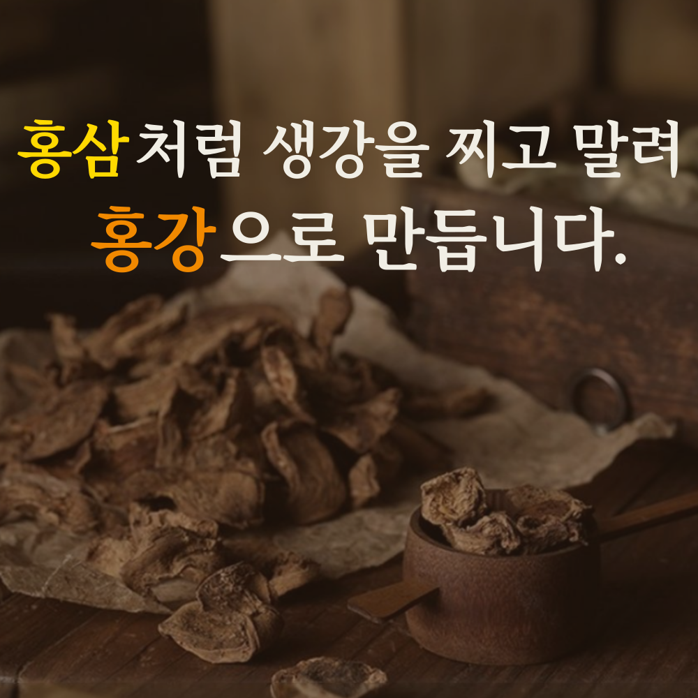 생강청 생강차 진액 홍강청 수제 임산부 600g - 상세 이미지 3