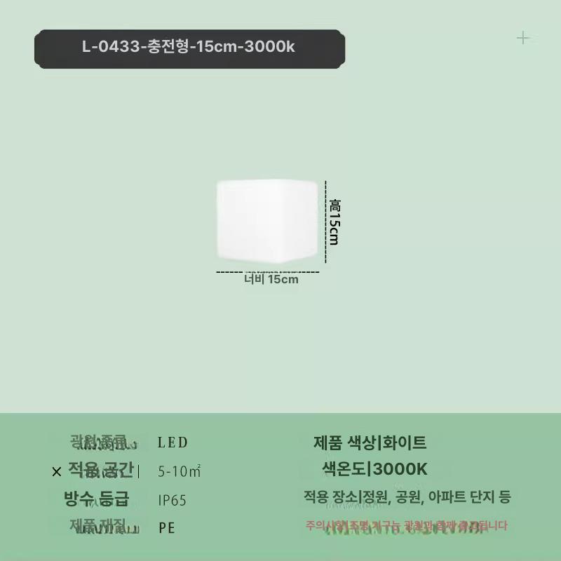 태양광 LED 큐브스툴 야외조명 정원등 조경장식 잔디등 자동점등 실외등 장식용 의자 충전형-10cm 이미지 7