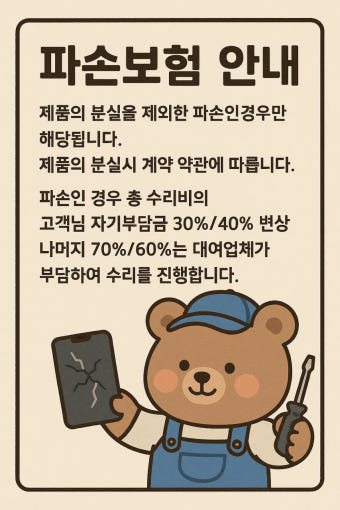 게이밍 노트북 30일 대여 모습