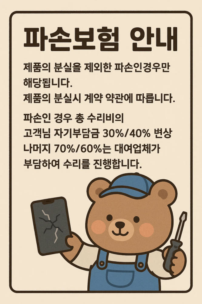 게이밍 노트북 대여 상세