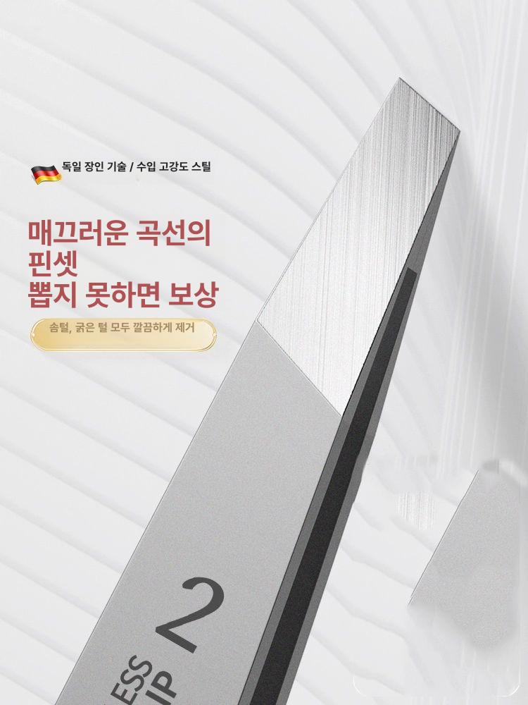 고정밀 핀셋 인그로운헤어 다듬기 가용쪽집게 전문가용 고급 사선 집게 수납함포함 - 상세 이미지 2