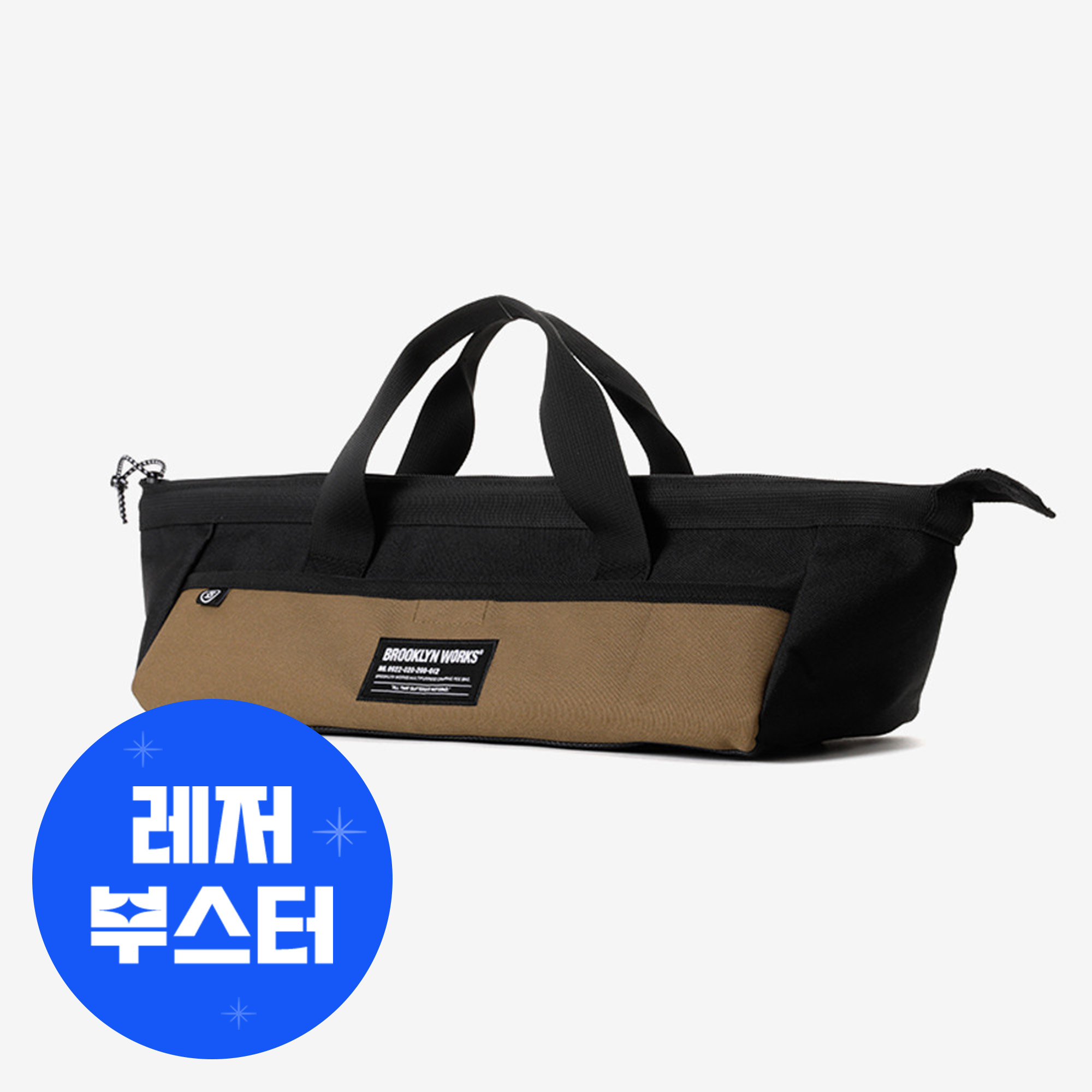 [브루클린웍스] 페그백