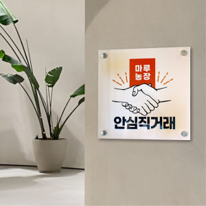 포맥스현판 사무실 미니간판 회사명판 안내판 제작 문패 A 정사각 15x1... 솔직 후기 | 실제 배치 사진 포함 - 상품 이미지 4