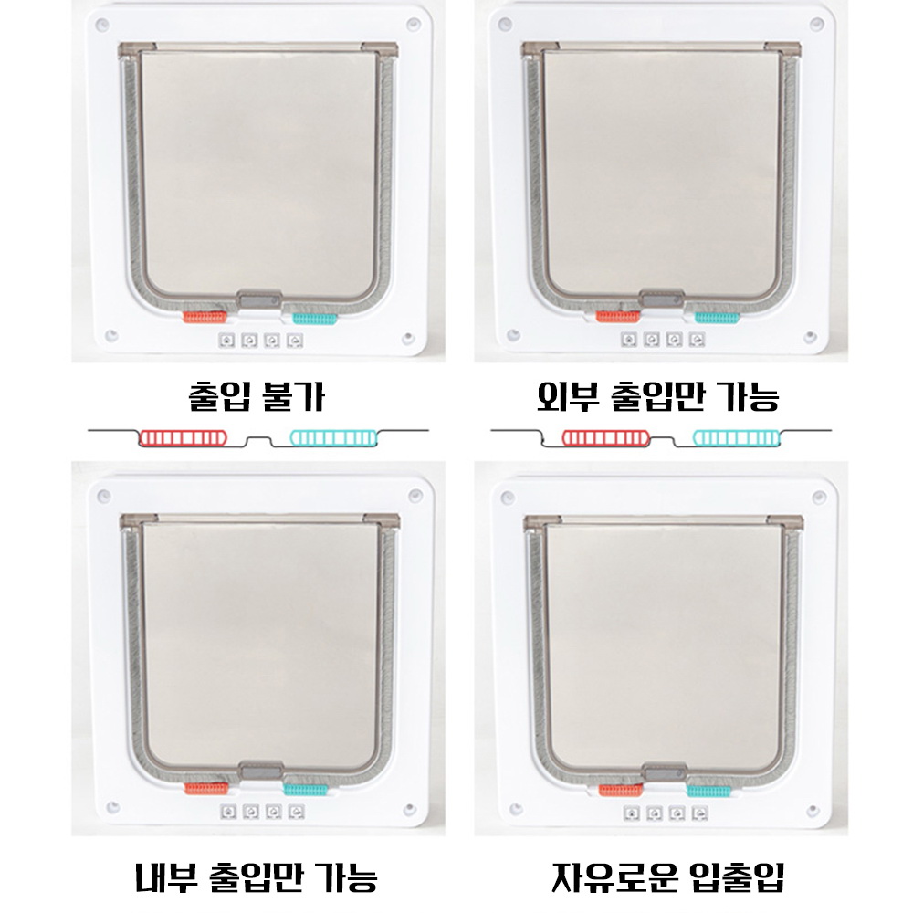 간편설치 방묘문 베란다 펫도어 고양이 출입문