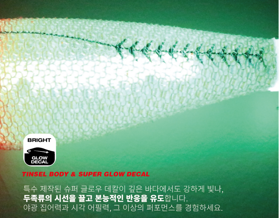 메가바이트 메가레이 에기 55 메가탄 케이무라 쭈꾸미 갑오징어 수평 - 상세 이미지 5