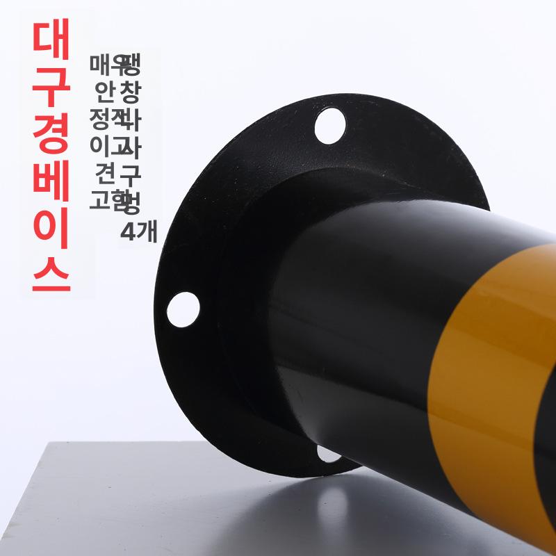 주차금지 사인 안전봉 차선 차단봉 체인 스탠드 볼라드 주차금지대 50cm 고정형 - 상세 이미지 4
