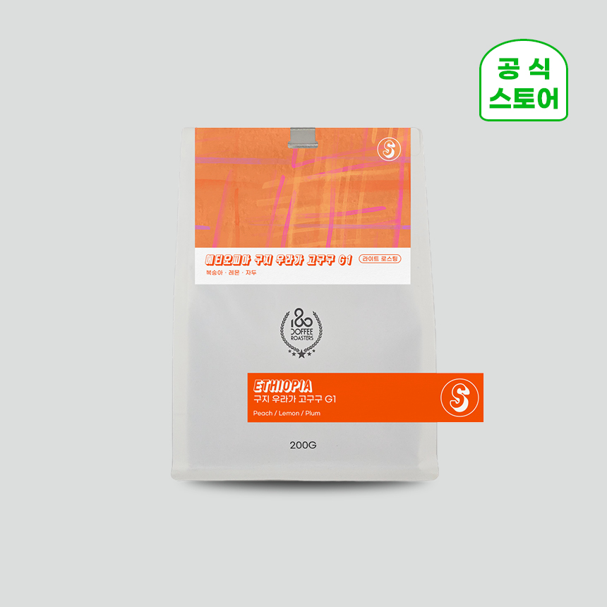 180커피로스터스 싱글 오리진 에티오피아 구지 우라가 고구구 워시드 200g