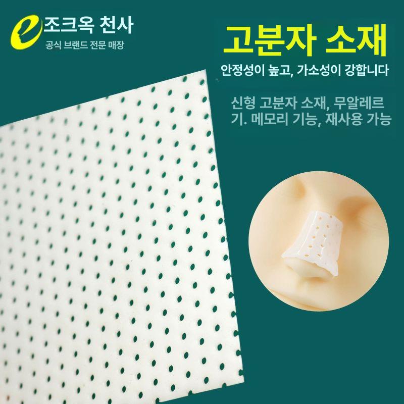 코깁스 알루미늄 부목 정형외과 코뽕 피부색 5x5cm 피부색 - 상세 이미지 3